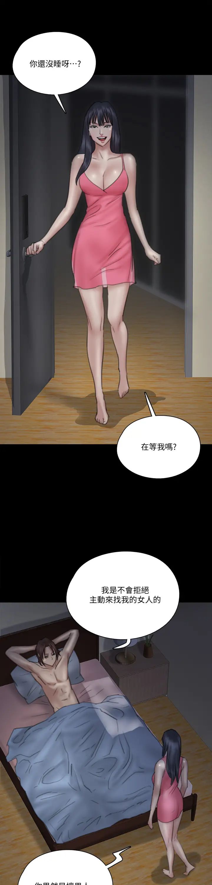 偶像女优第24话-妳现在是要...假戏真做吗?