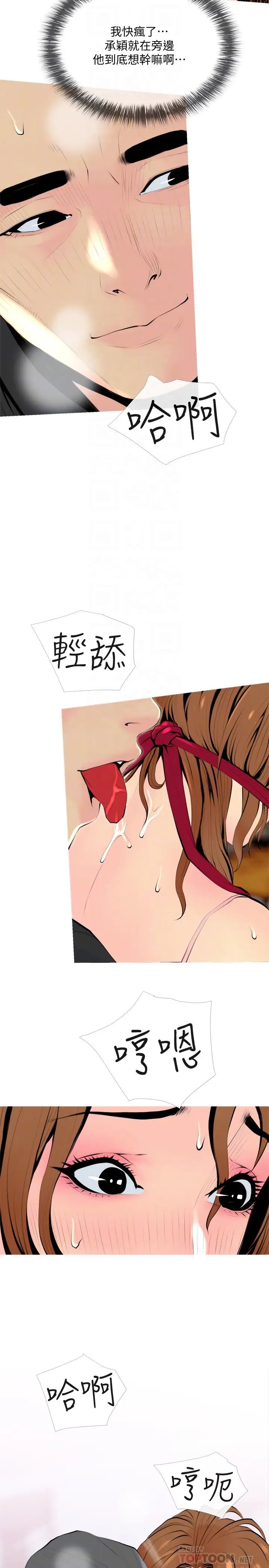 主妇危机第33话-忠于慾望的居民们