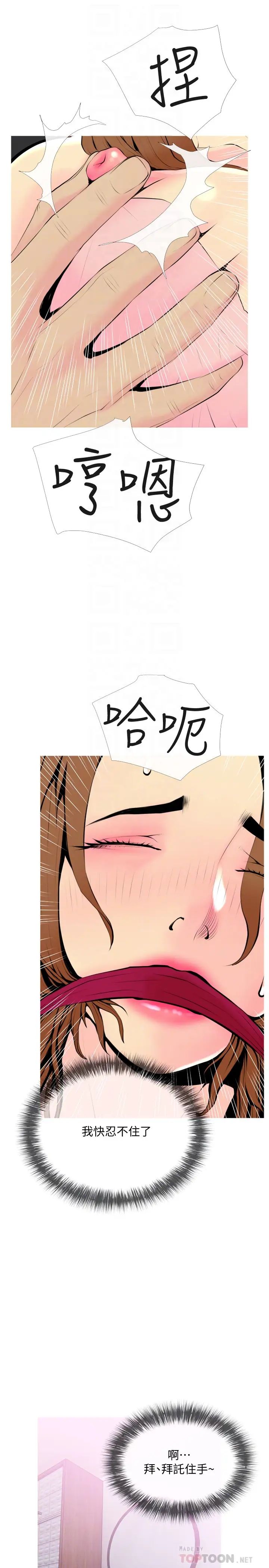 主妇危机第33话-忠于慾望的居民们