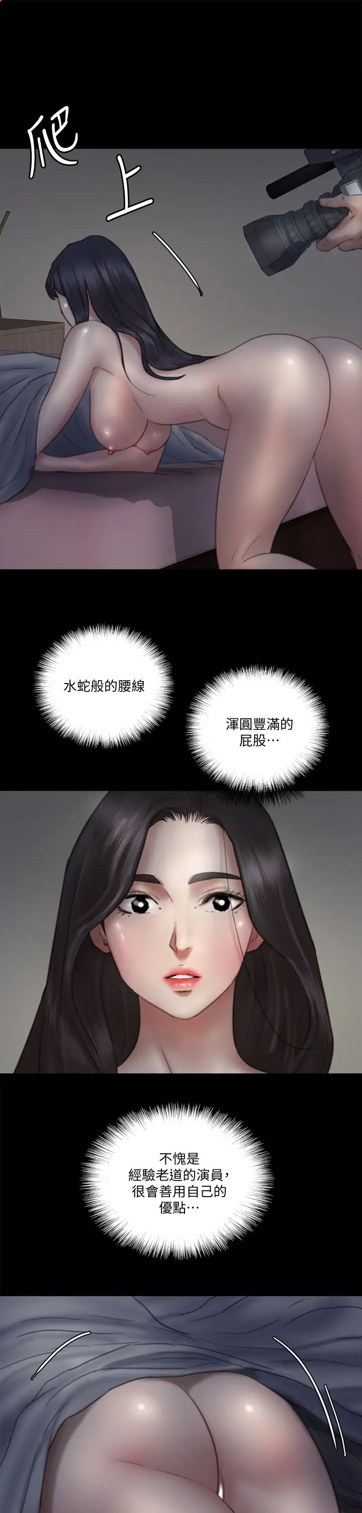 偶像女优第24话-妳现在是要...假戏真做吗?