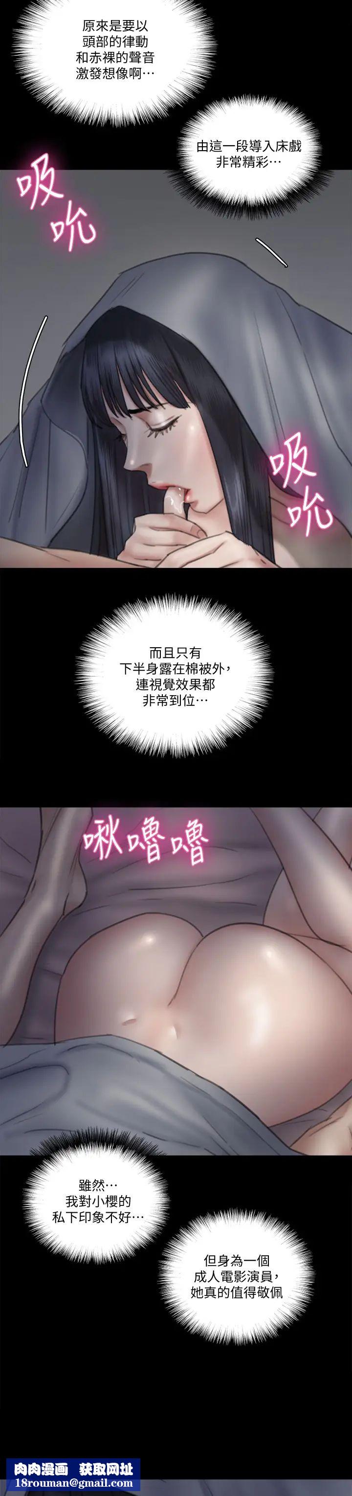 偶像女优第24话-妳现在是要...假戏真做吗?