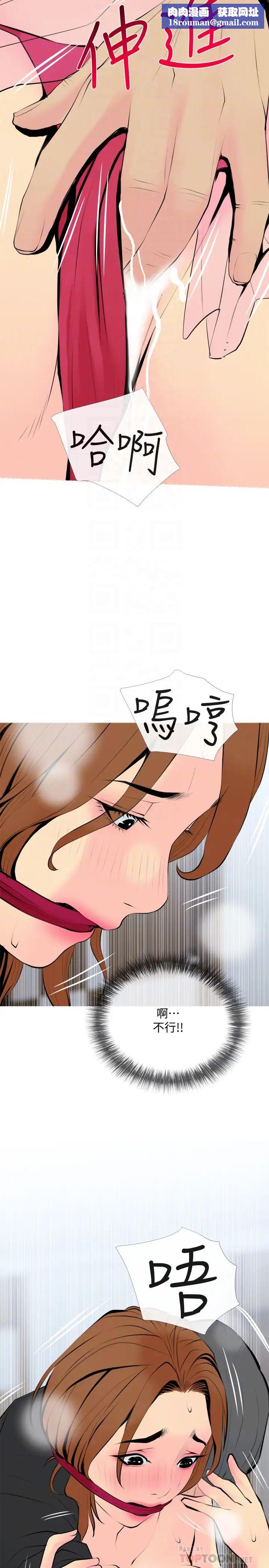 主婦危機第33話-忠於慾望的居民們