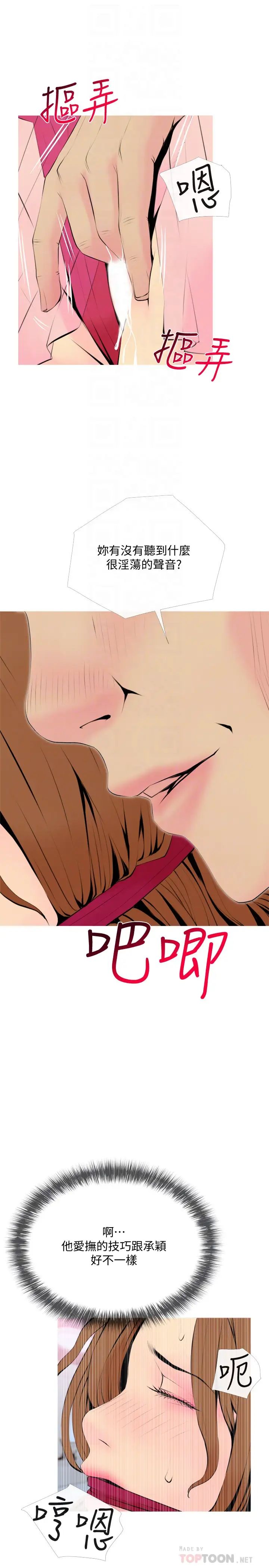 主妇危机第33话-忠于慾望的居民们