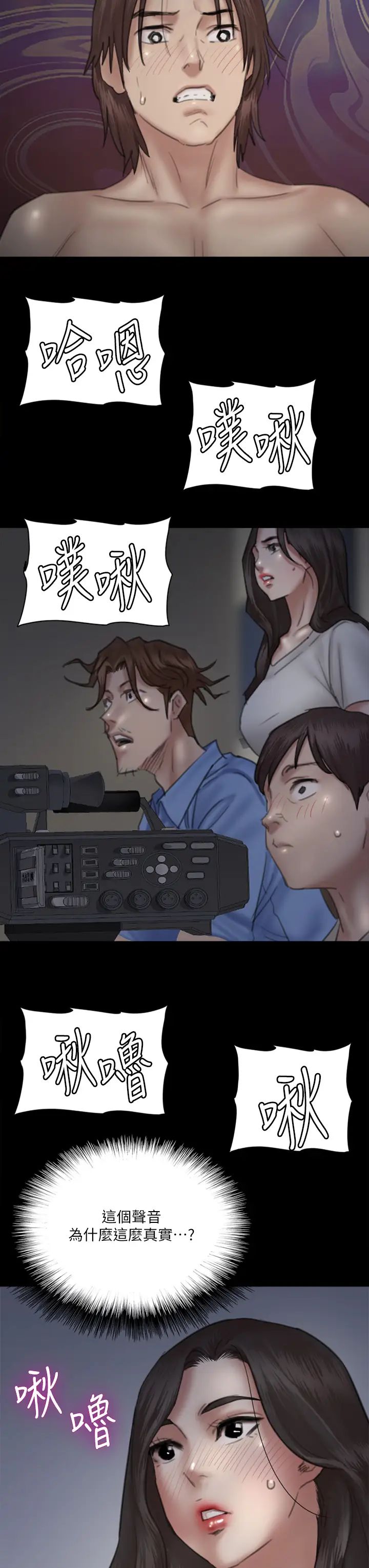 偶像女优第24话-妳现在是要...假戏真做吗?