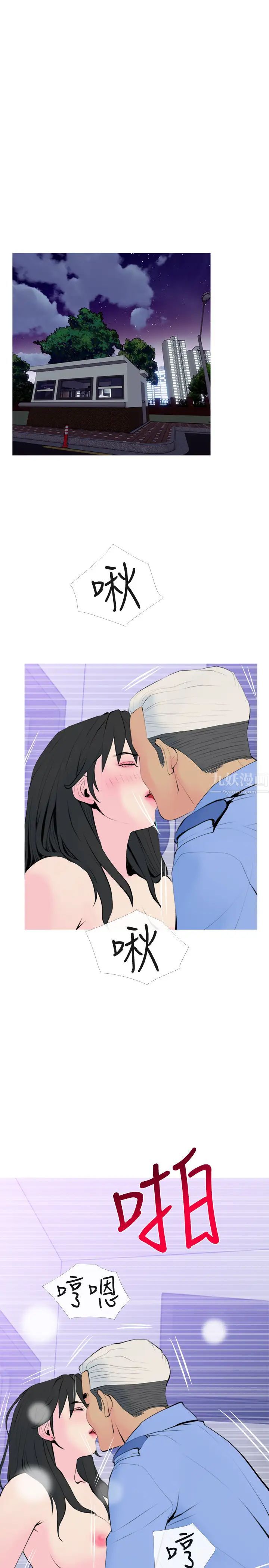 主婦危機第33話-忠於慾望的居民們