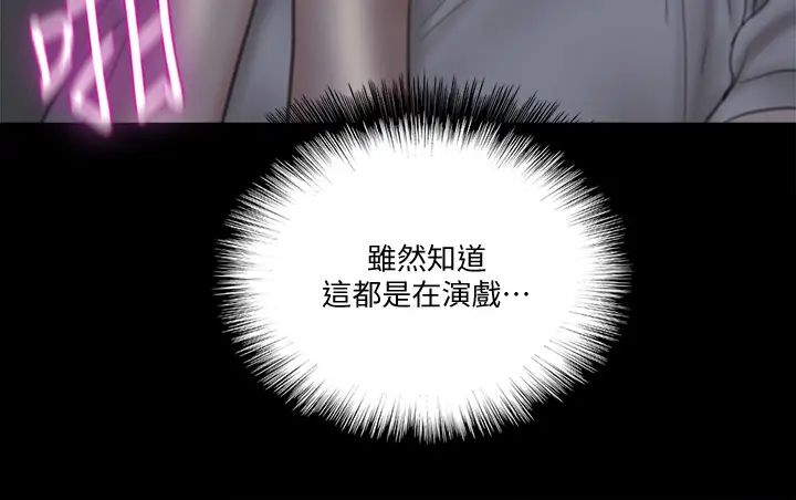 偶像女优第24话-妳现在是要...假戏真做吗?