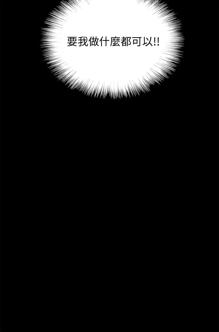 偶像女优第24话-妳现在是要...假戏真做吗?