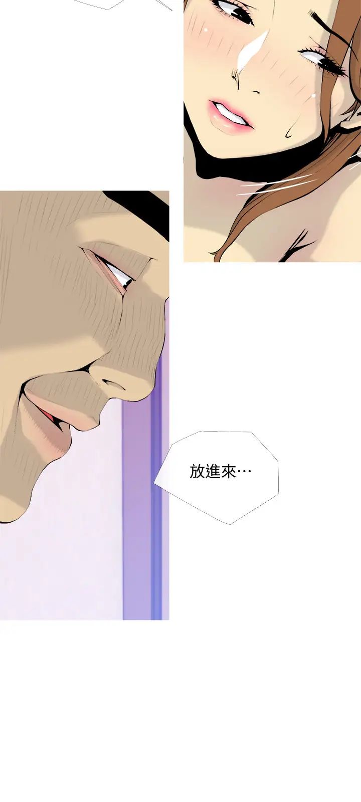 主妇危机第34话-他不会醒的,大声叫吧