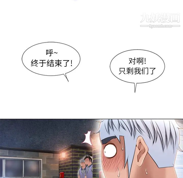 湿乐园第40话