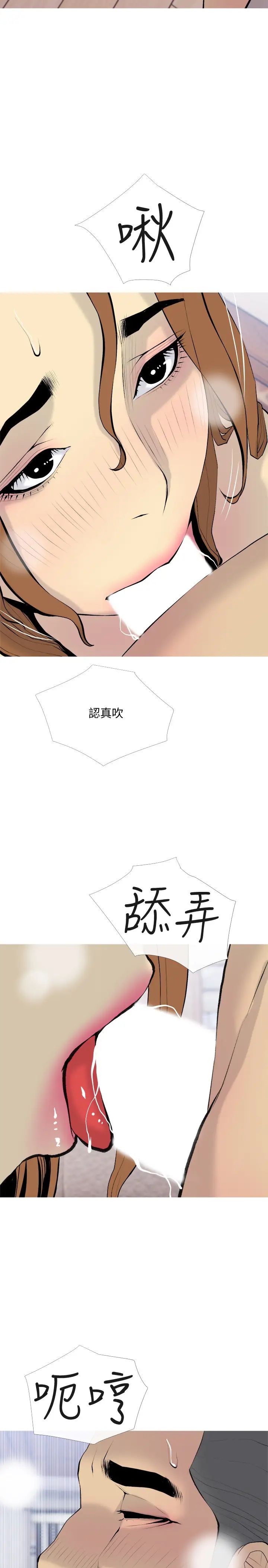 主妇危机第34话-他不会醒的，大声叫吧