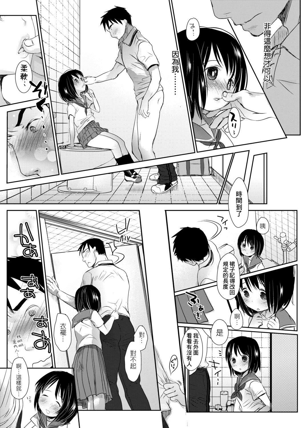 [冈田コウ]せんせいと、わたしと。上[Digital][老师的秘密、我的秘密。上][冈田コウ]せんせいと、わたしと。上[Digital][老师的秘密、我的秘密。上]