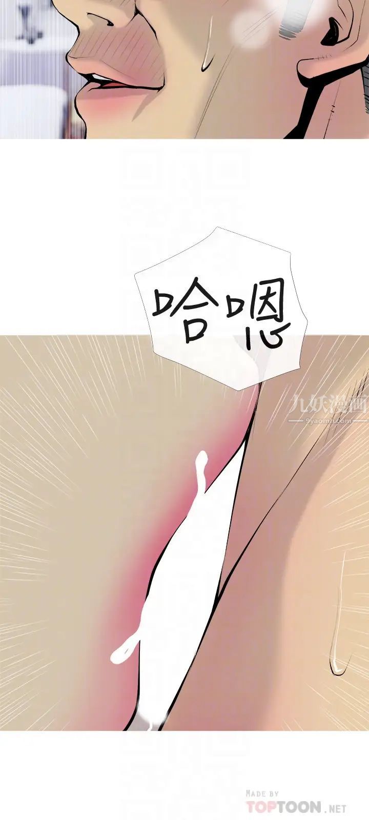 主婦危機第34話-他不會醒的，大聲叫吧