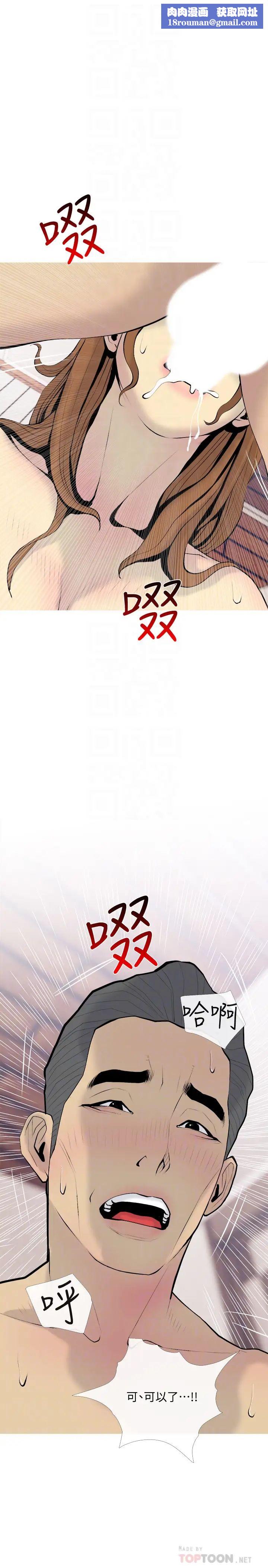 主婦危機第34話-他不會醒的，大聲叫吧