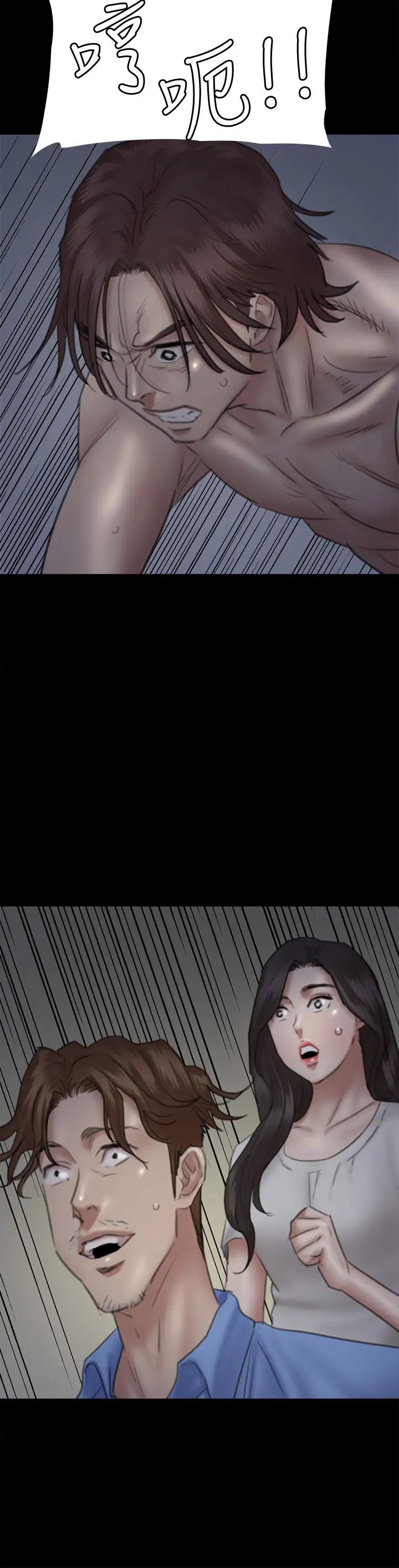 偶像女優第25話-男友跟小櫻做得好激烈