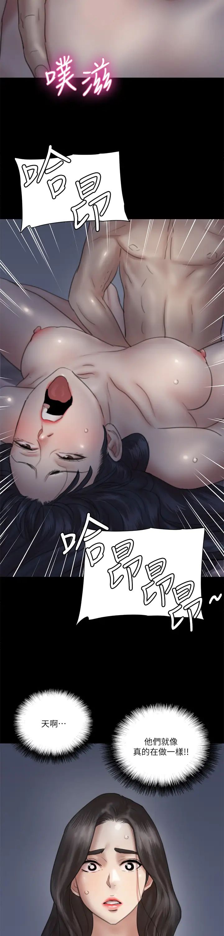 偶像女優第25話-男友跟小櫻做得好激烈