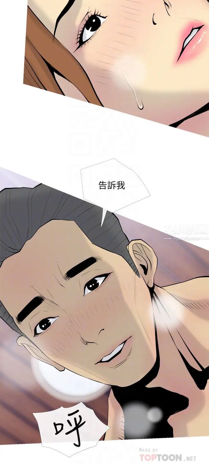 主妇危机第34话-他不会醒的，大声叫吧