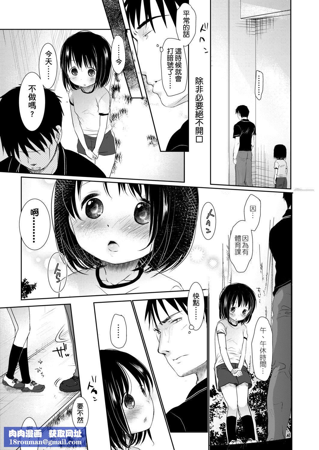 [岡田コウ]せんせいと、わたしと。上[Digital][老師的秘密、我的秘密。上][岡田コウ]せんせいと、わたしと。上[Digital][老師的秘密、我的秘密。上]