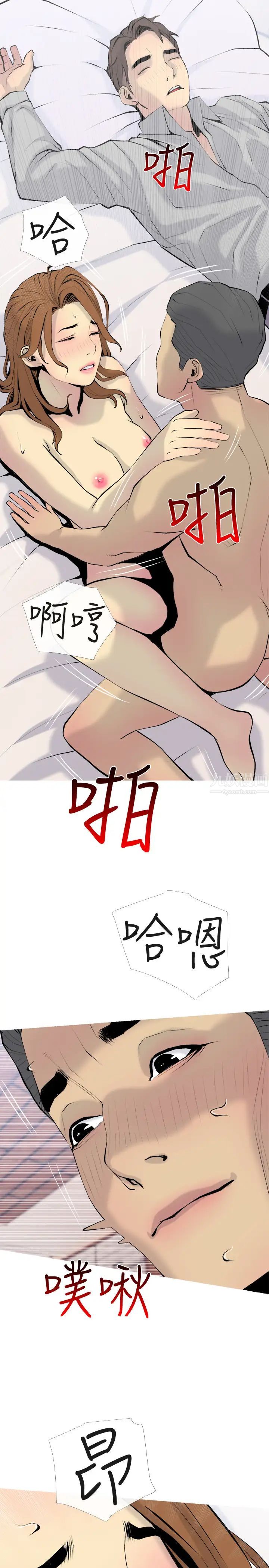 主婦危機第34話-他不會醒的，大聲叫吧