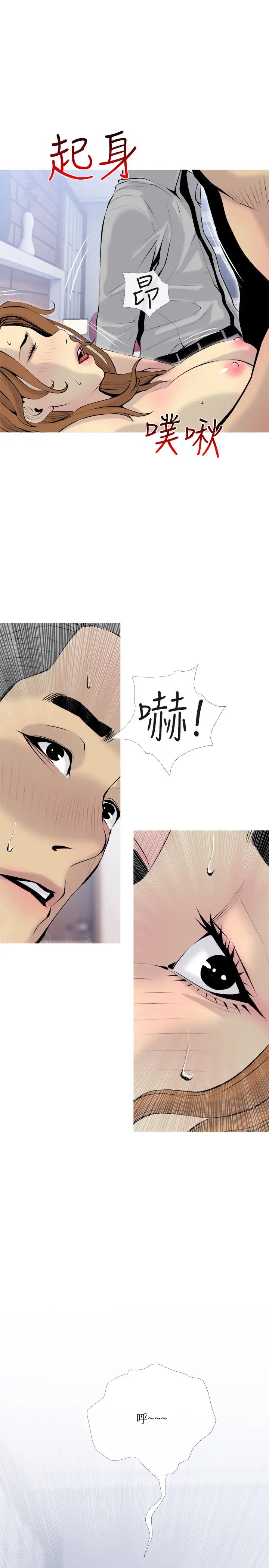 主妇危机第34话-他不会醒的,大声叫吧