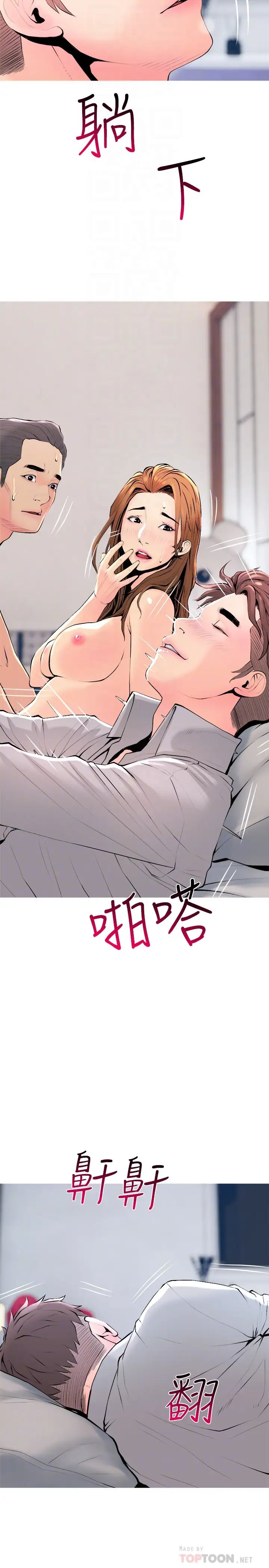 主妇危机最终话-被其他男人征服的滋味