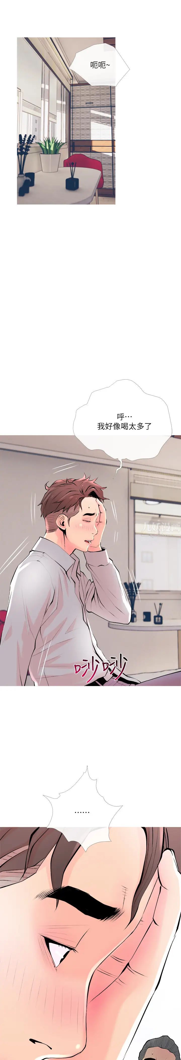 主妇危机最终话-被其他男人征服的滋味