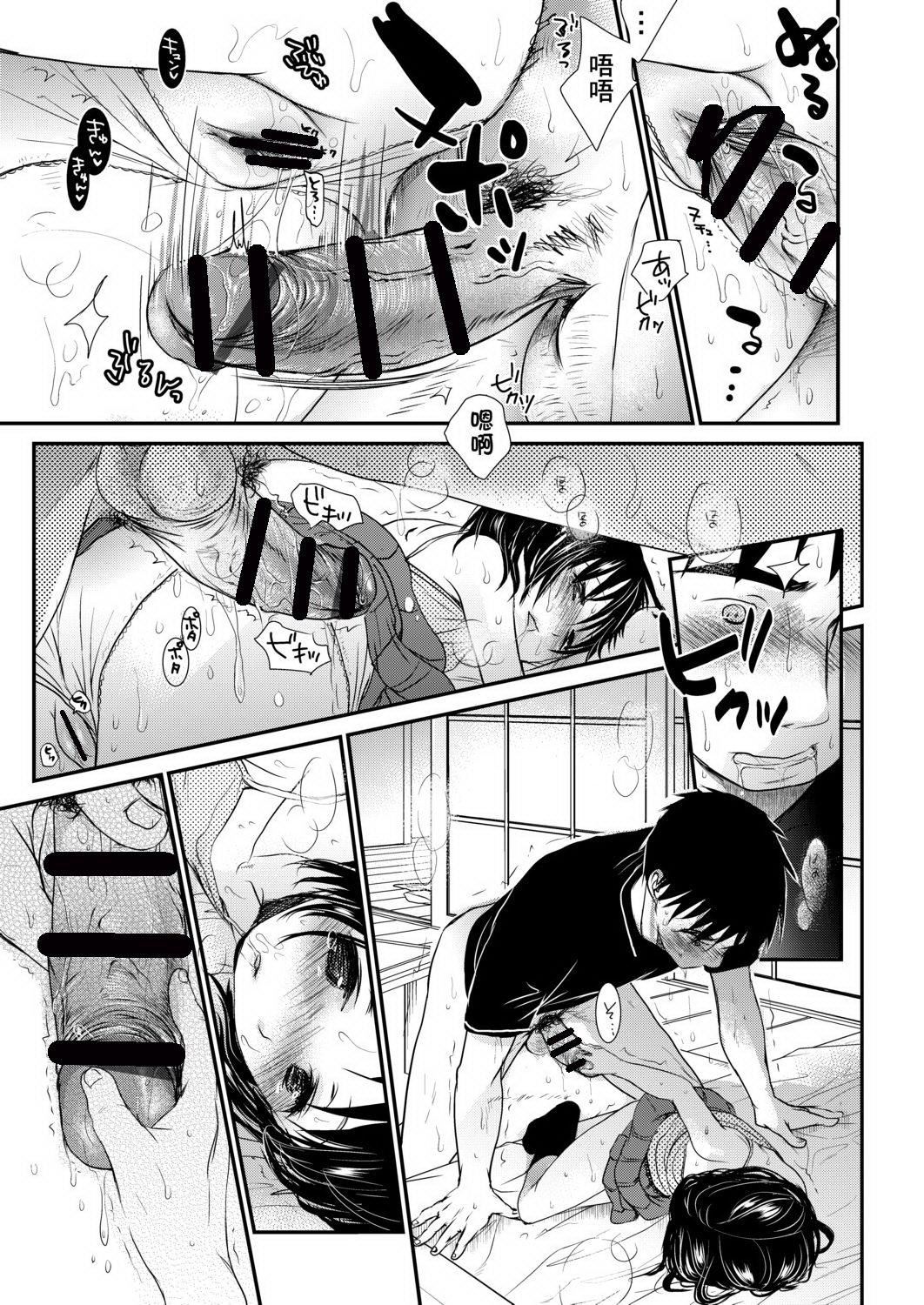 [冈田コウ]せんせいと、わたしと。上[Digital][老师的秘密、我的秘密。上][冈田コウ]せんせいと、わたしと。上[Digital][老师的秘密、我的秘密。上]