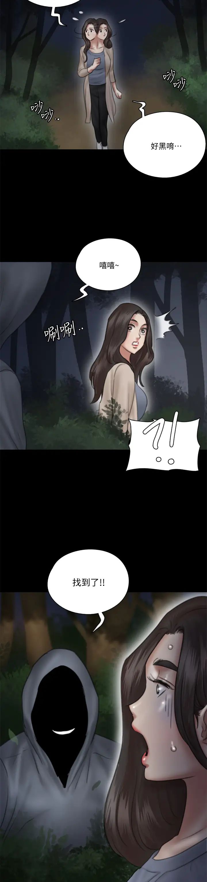 偶像女优第26话-打野炮更让人兴奋