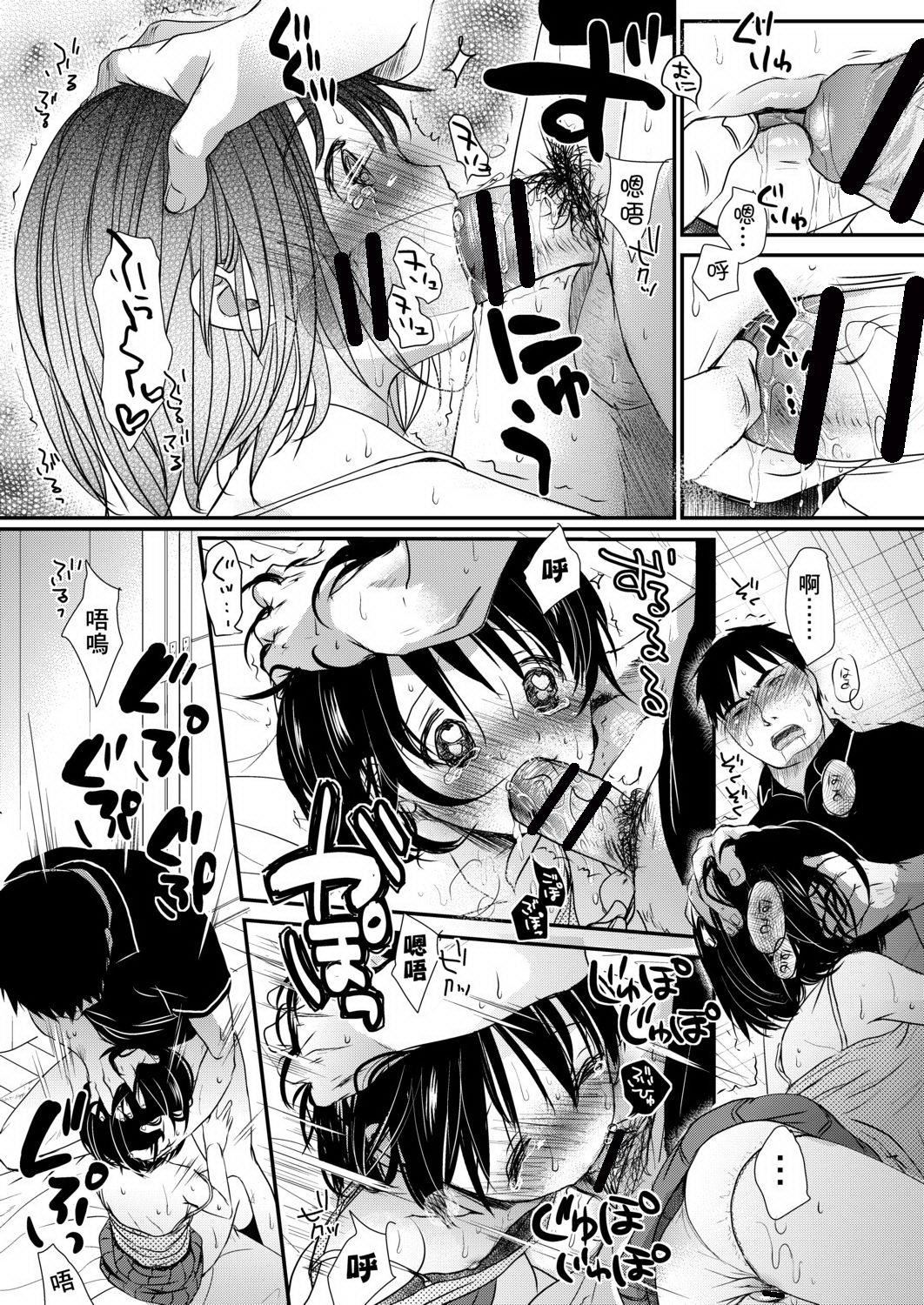 [冈田コウ]せんせいと、わたしと。上[Digital][老师的秘密、我的秘密。上][冈田コウ]せんせいと、わたしと。上[Digital][老师的秘密、我的秘密。上]