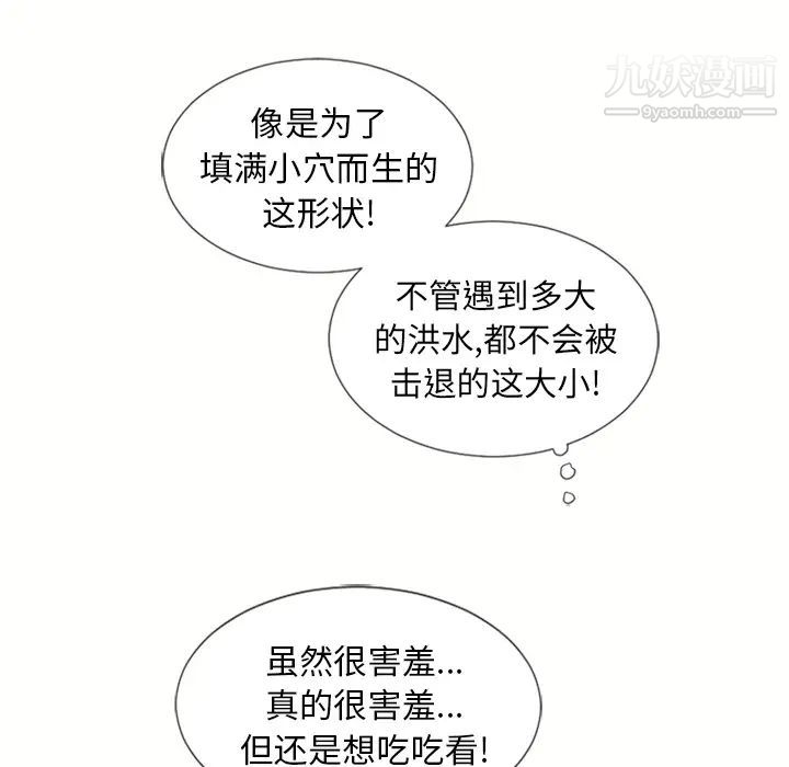 湿乐园第40话