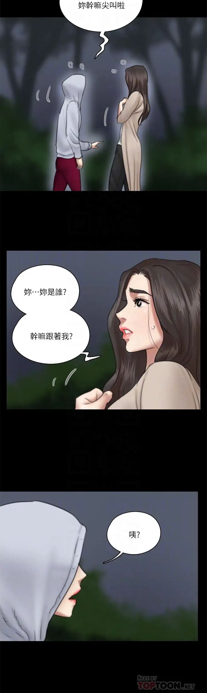 偶像女優第26話-打野炮更讓人興奮