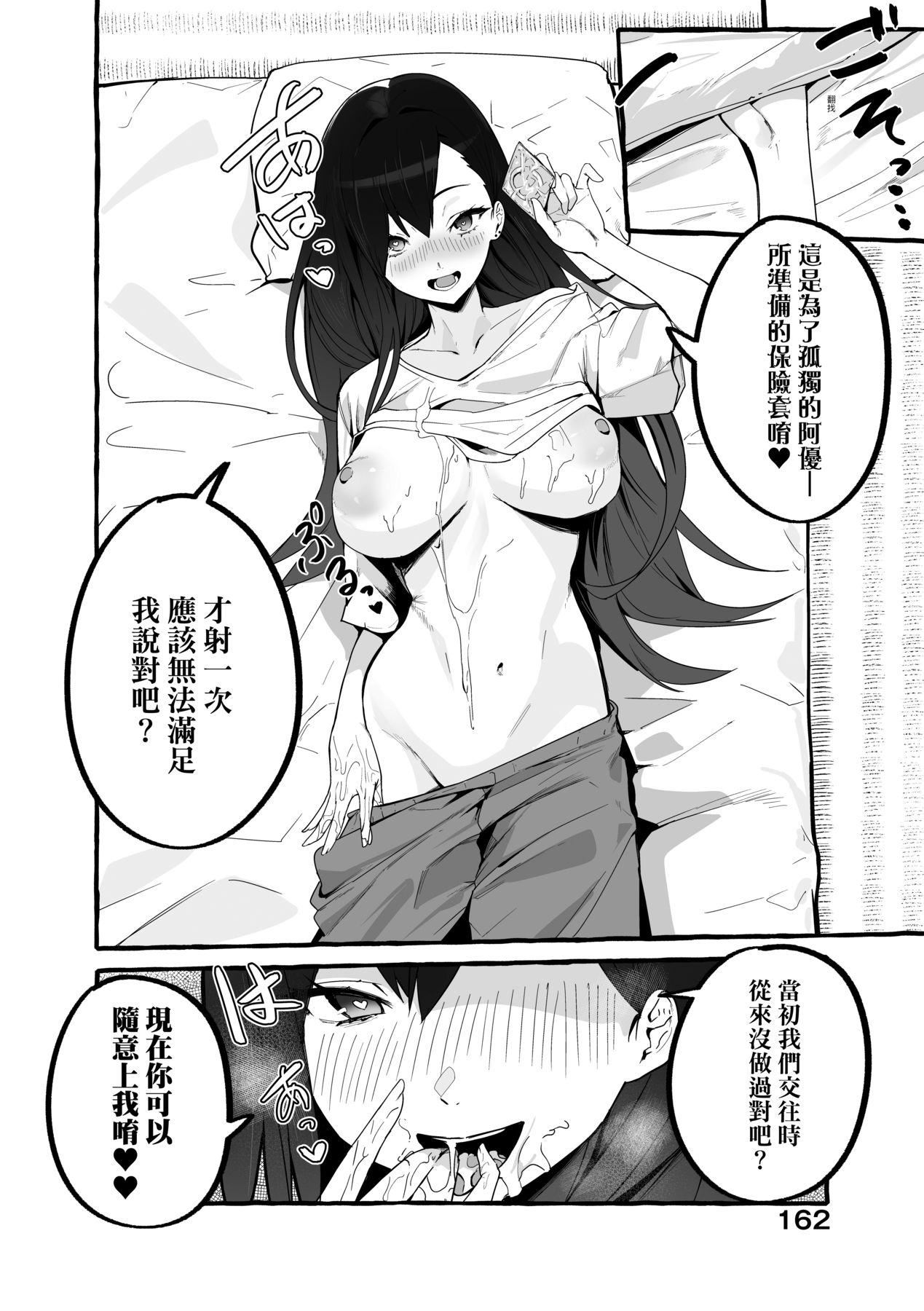 [フグタ傢]#純愛カノジョ[中國翻訳][フグタ傢]#純愛カノジョ[中國翻訳]