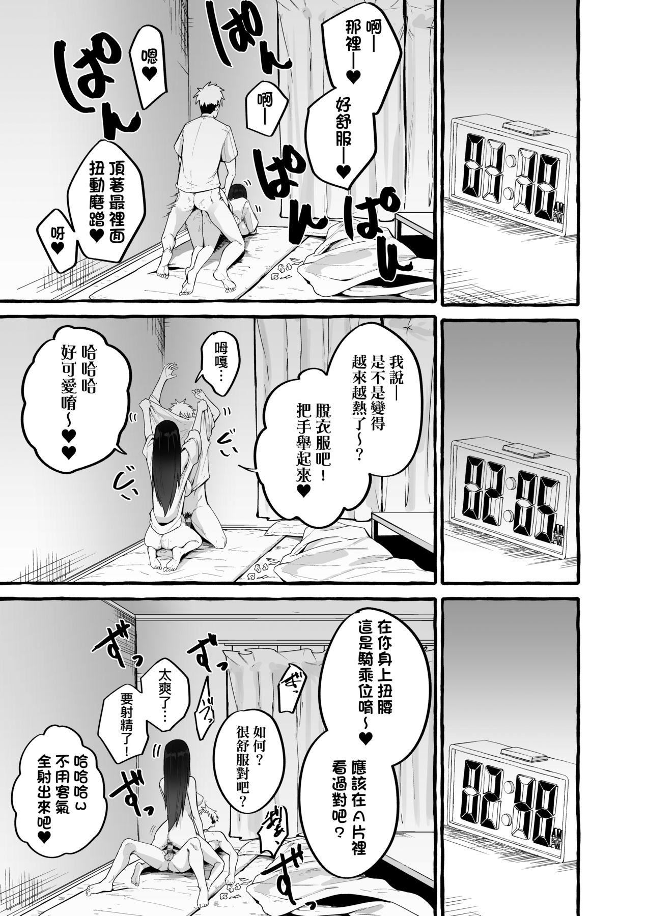 [フグタ傢]#純愛カノジョ[中國翻訳][フグタ傢]#純愛カノジョ[中國翻訳]
