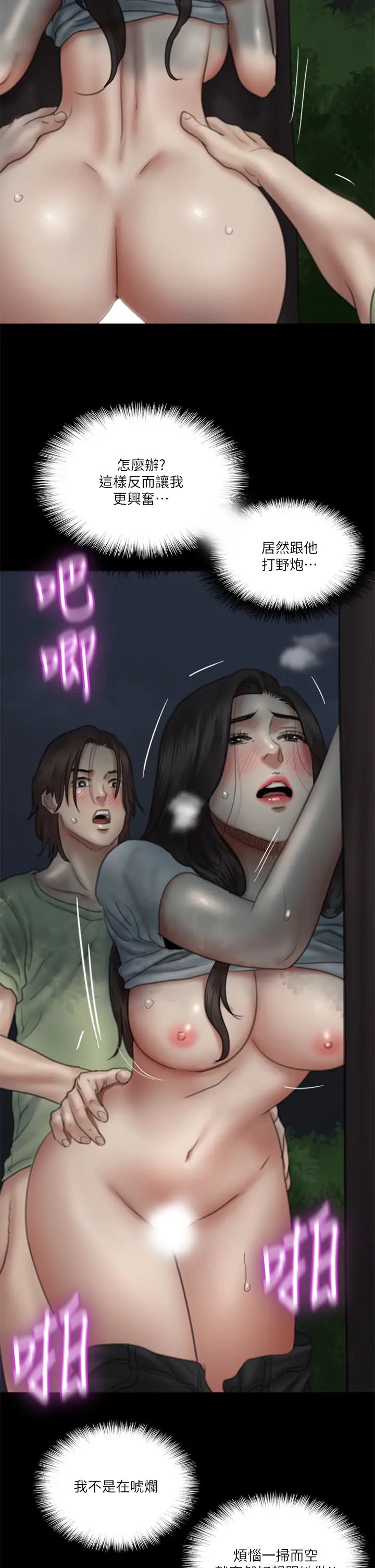 偶像女优第26话-打野炮更让人兴奋