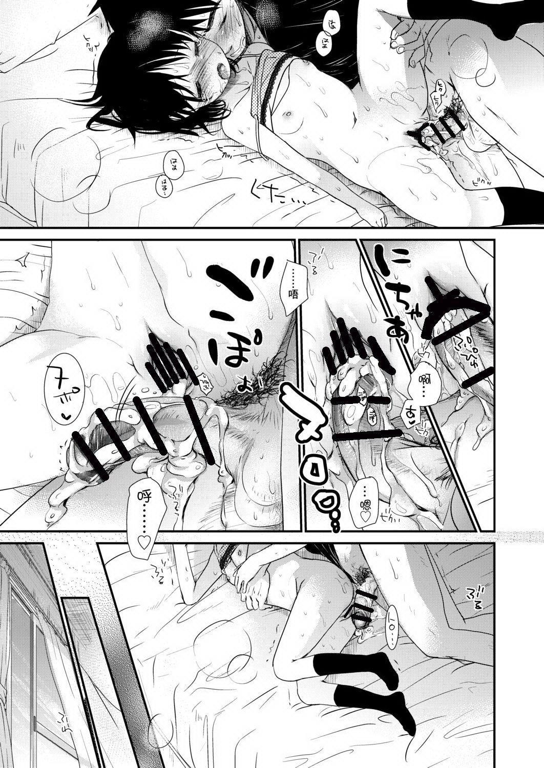 [岡田コウ]せんせいと、わたしと。上[Digital][老師的秘密、我的秘密。上][岡田コウ]せんせいと、わたしと。上[Digital][老師的秘密、我的秘密。上]