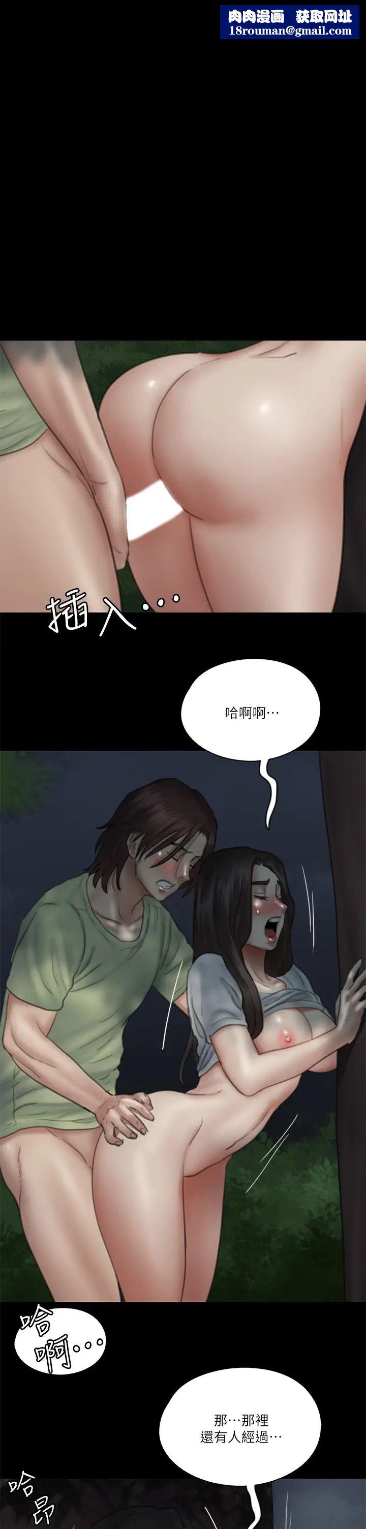 偶像女优第27话-要跟别的男人拍床戏...?