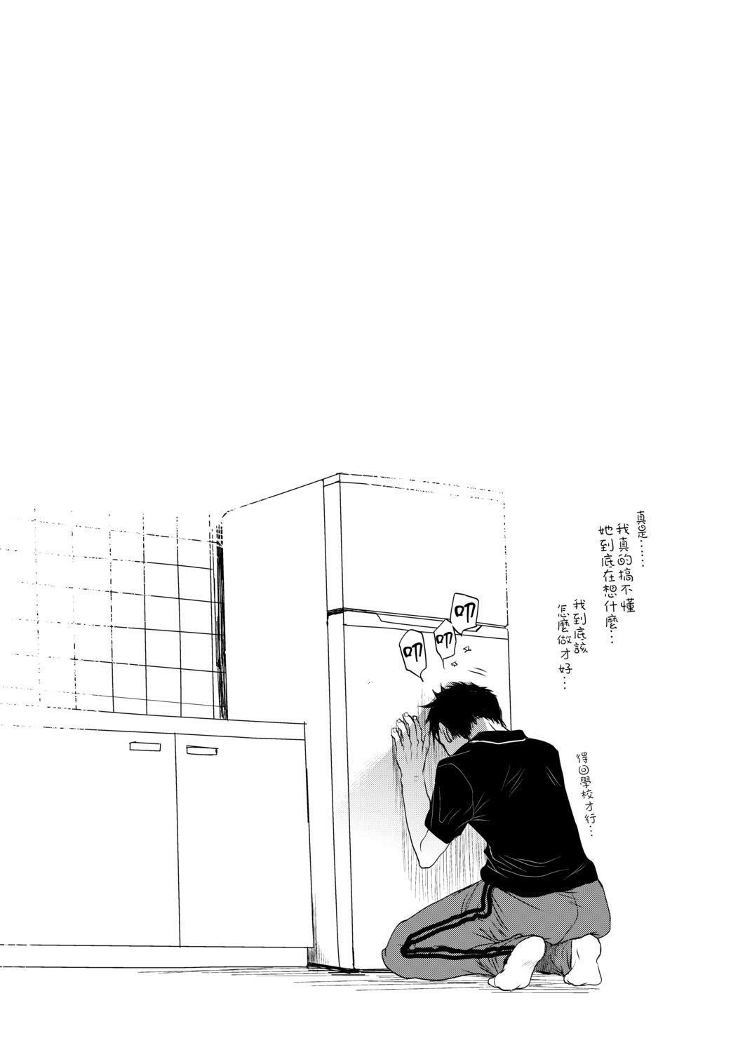 [岡田コウ]せんせいと、わたしと。上[Digital][老師的秘密、我的秘密。上][岡田コウ]せんせいと、わたしと。上[Digital][老師的秘密、我的秘密。上]