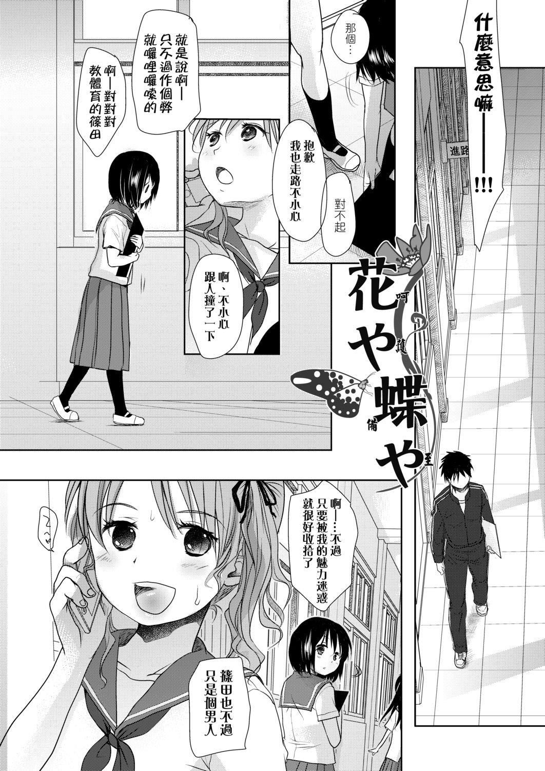 [冈田コウ]せんせいと、わたしと。上[Digital][老师的秘密、我的秘密。上][冈田コウ]せんせいと、わたしと。上[Digital][老师的秘密、我的秘密。上]