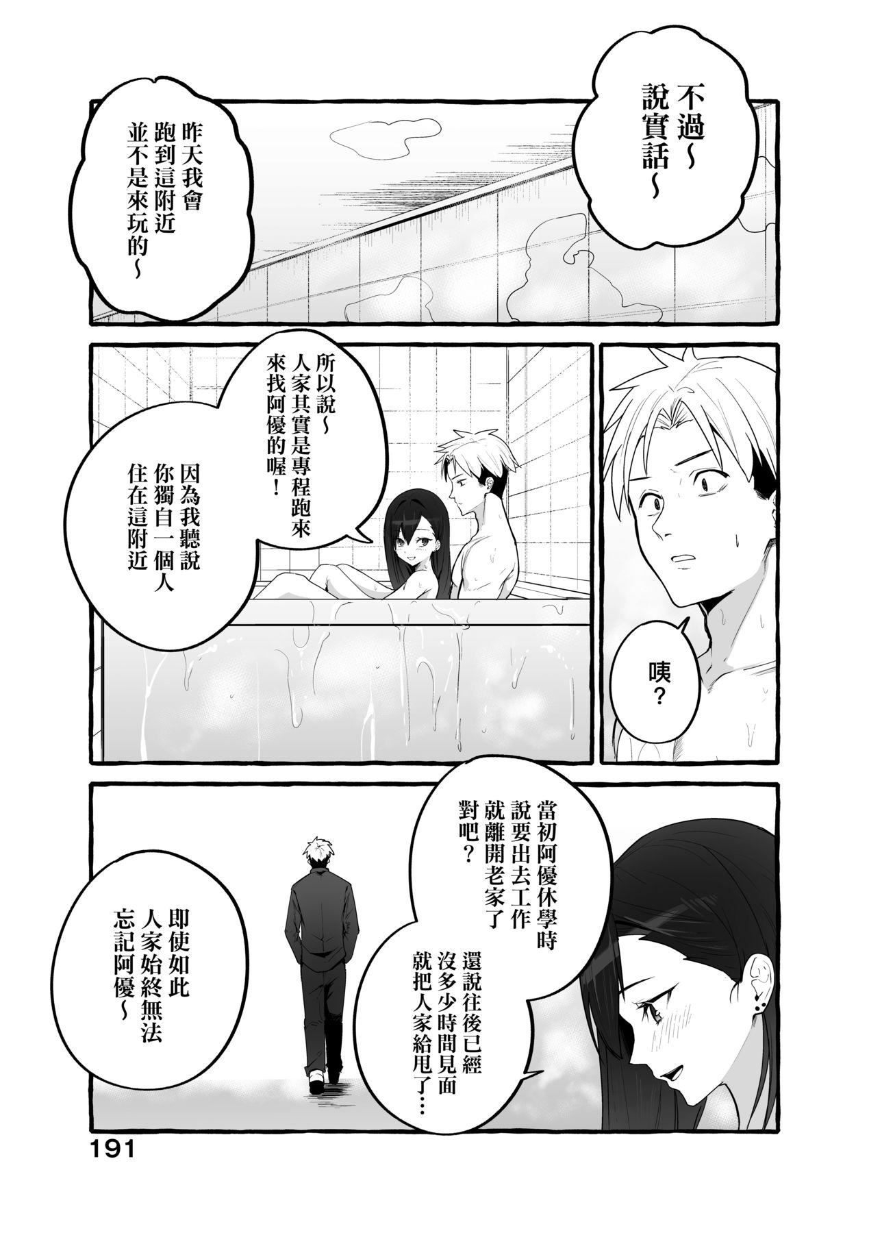 [フグタ傢]#純愛カノジョ[中國翻訳][フグタ傢]#純愛カノジョ[中國翻訳]