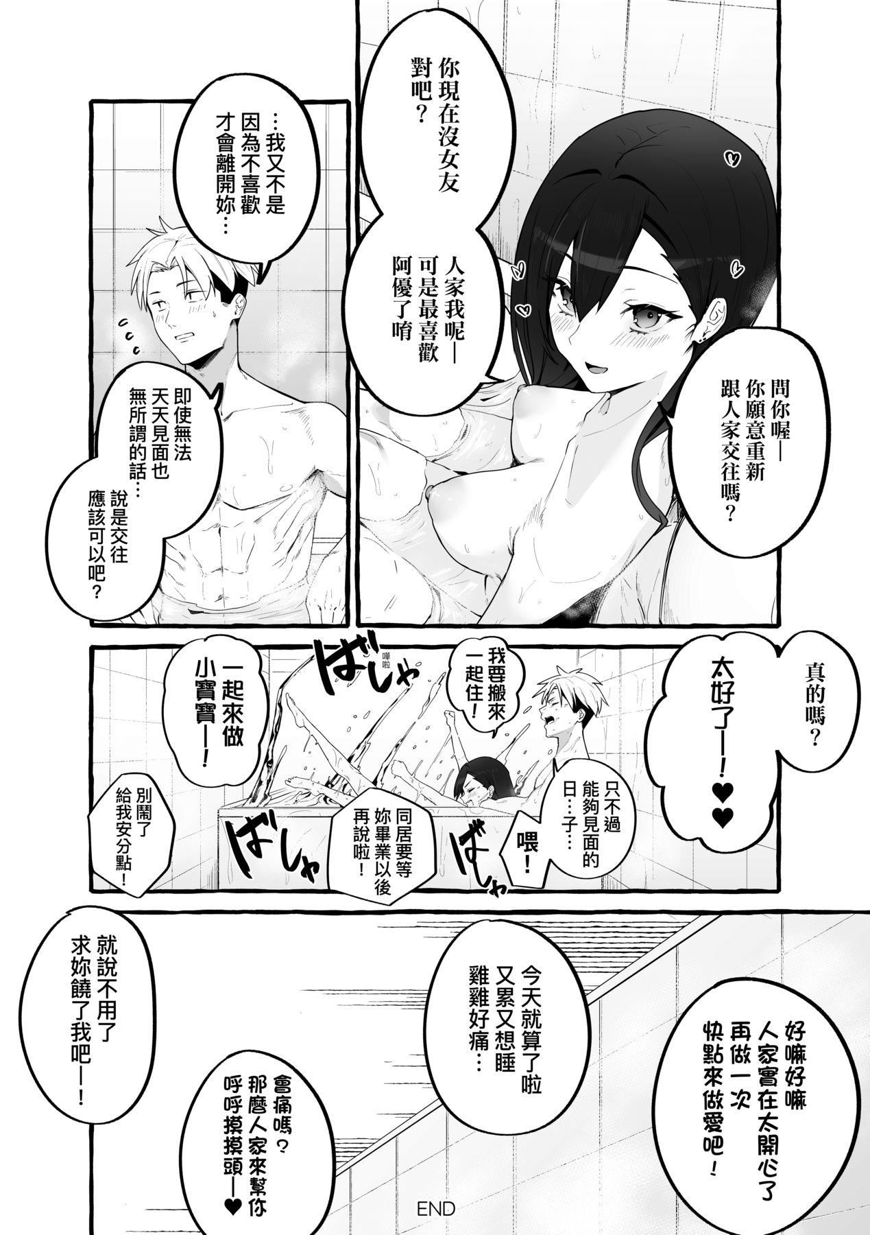 [フグタ傢]#純愛カノジョ[中國翻訳][フグタ傢]#純愛カノジョ[中國翻訳]