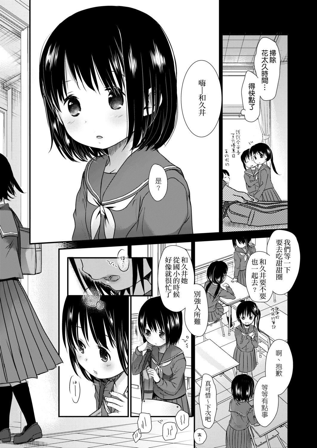 [冈田コウ]せんせいと、わたしと。上[Digital][老师的秘密、我的秘密。上][冈田コウ]せんせいと、わたしと。上[Digital][老师的秘密、我的秘密。上]