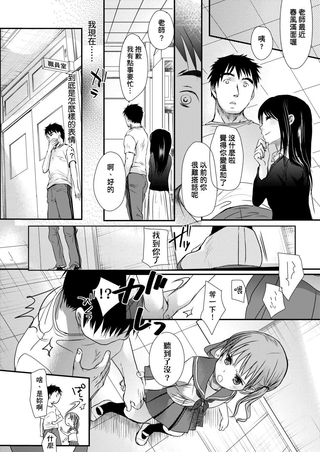 [冈田コウ]せんせいと、わたしと。上[Digital][老师的秘密、我的秘密。上][冈田コウ]せんせいと、わたしと。上[Digital][老师的秘密、我的秘密。上]