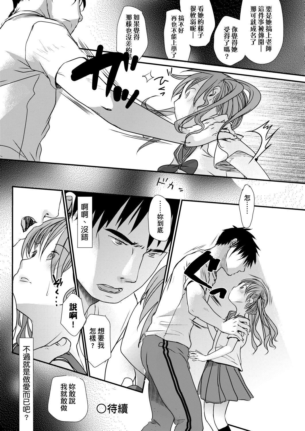 [岡田コウ]せんせいと、わたしと。上[Digital][老師的秘密、我的秘密。上][岡田コウ]せんせいと、わたしと。上[Digital][老師的秘密、我的秘密。上]