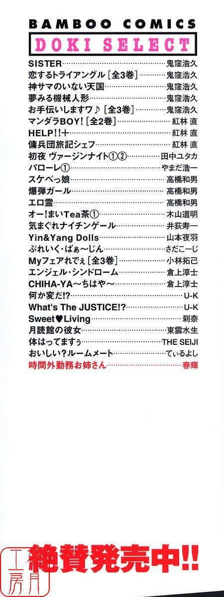 [春辉]时间外勤务お姉さん[CN][春辉]时间外勤务お姉さん[CN]