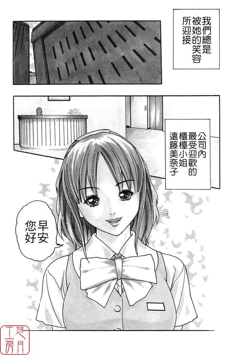 [春辉]时间外勤务お姉さん[CN][春辉]时间外勤务お姉さん[CN]