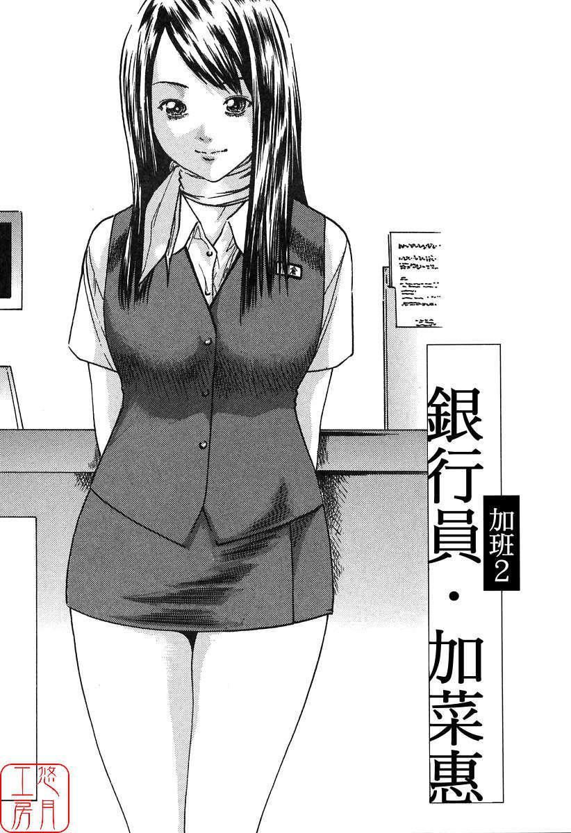 [春輝]時間外勤務お姉さん[CN][春輝]時間外勤務お姉さん[CN]