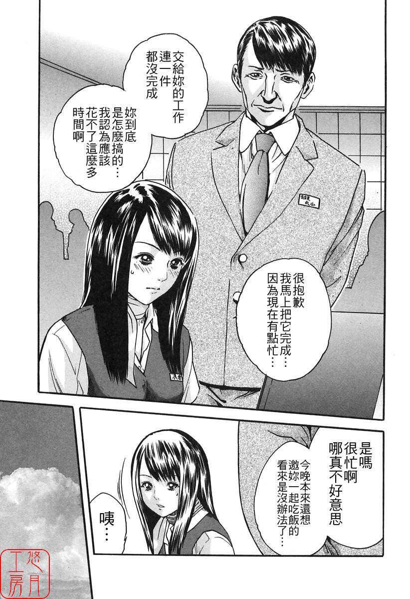 [春辉]时间外勤务お姉さん[CN][春辉]时间外勤务お姉さん[CN]