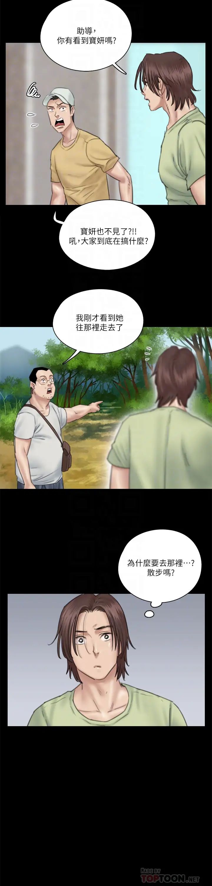 偶像女优第30话-小美女，想玩3P吗?