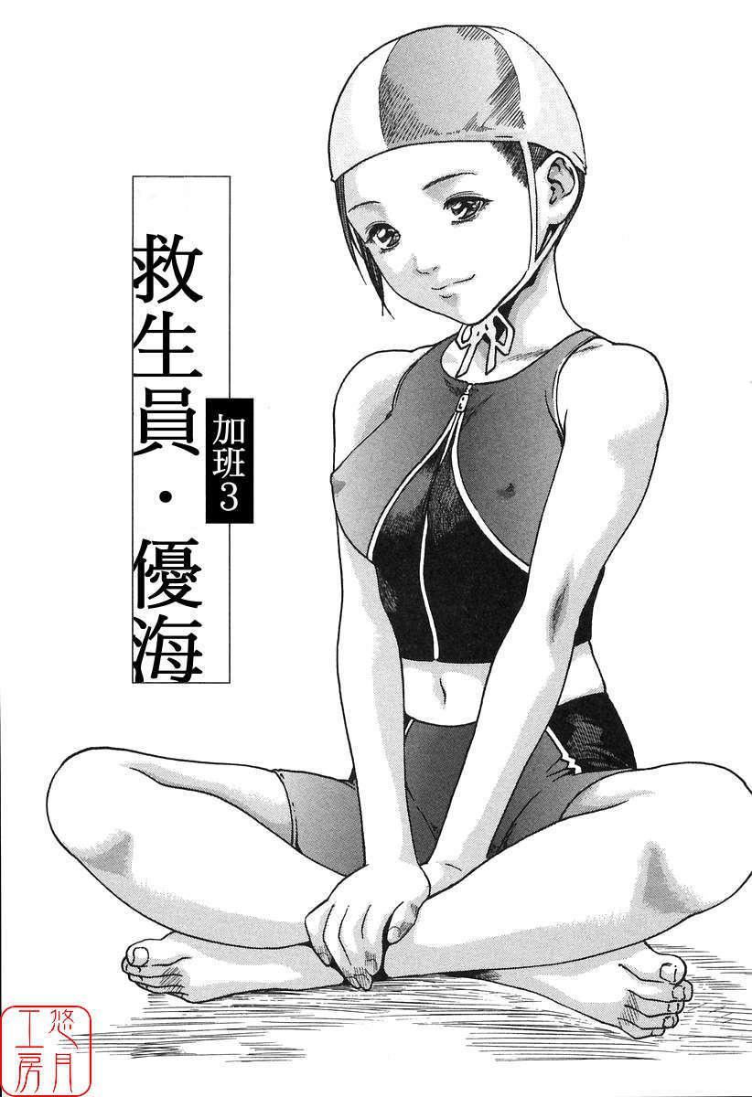 [春辉]时间外勤务お姉さん[CN][春辉]时间外勤务お姉さん[CN]