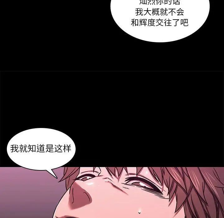 二十岁第3话
