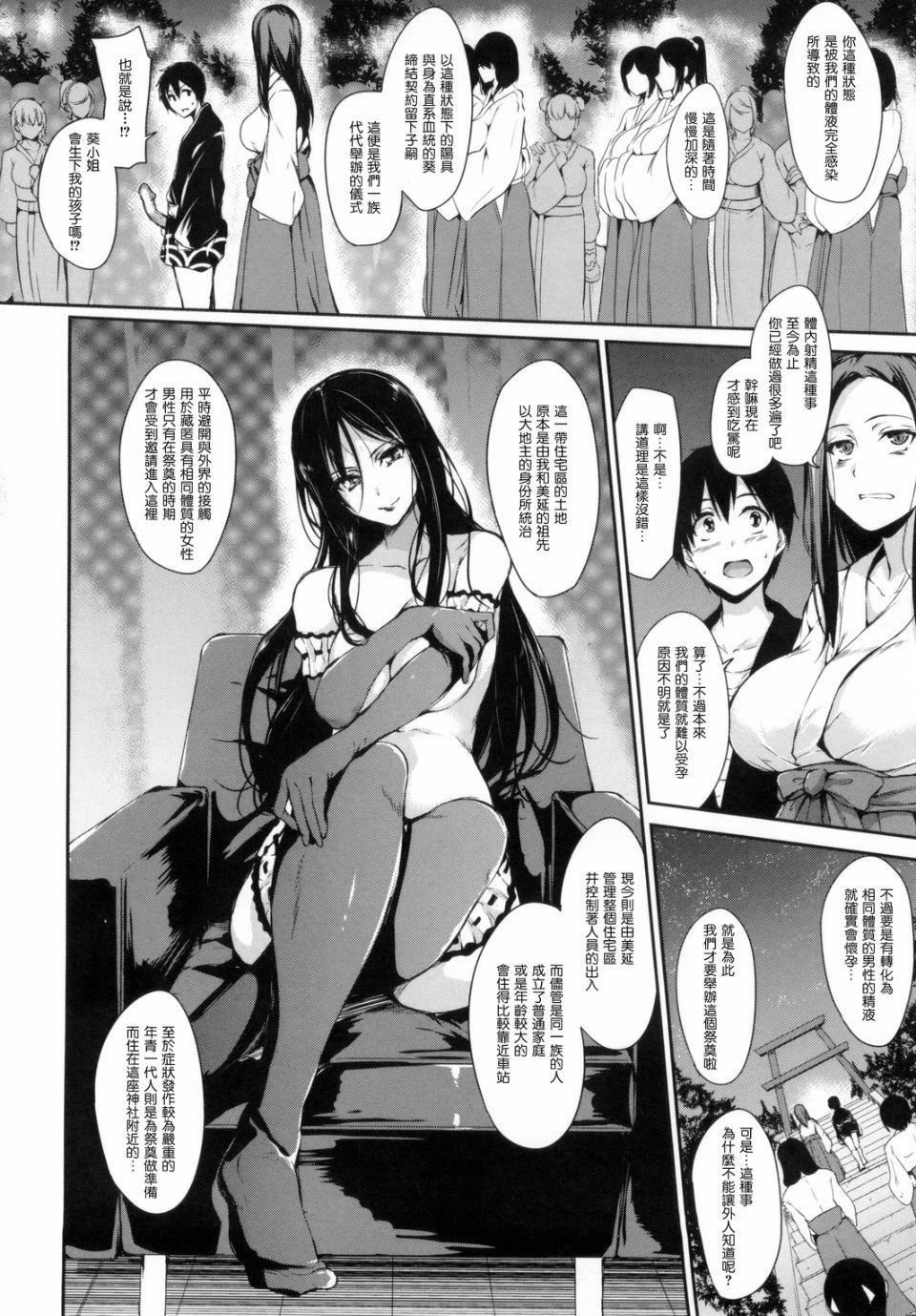 [立花オミナ]団地の中は仆のハーレム[中国翻译][立花オミナ]団地の中は仆のハーレム[中国翻译]